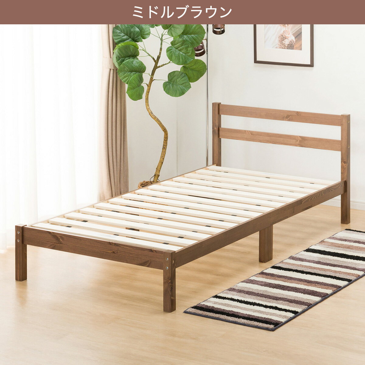 幅99.7cm] シングルベッドフレーム (パック3 WD) ベッド ベッド