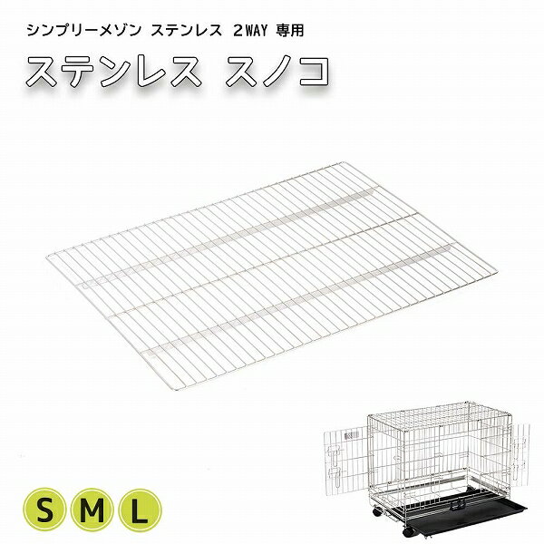 楽天市場】ハチコウ ステンレスケージ mの通販