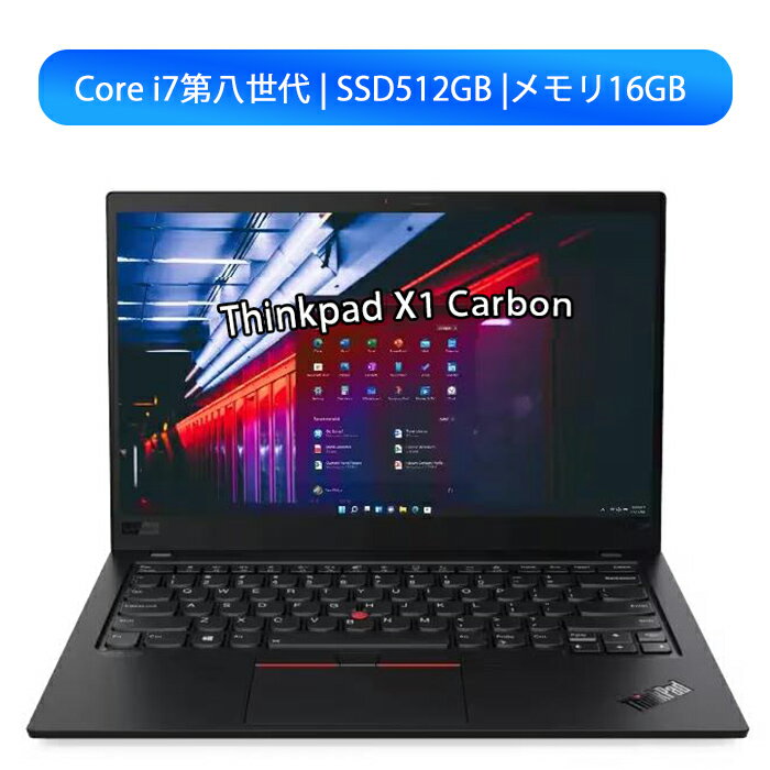 楽天市場】ノートパソコン 第8世代（シリーズThinkPad（Lenovo））の通販