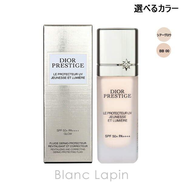 楽天市場】クリスチャンディオール Dior プレステージホワイトル