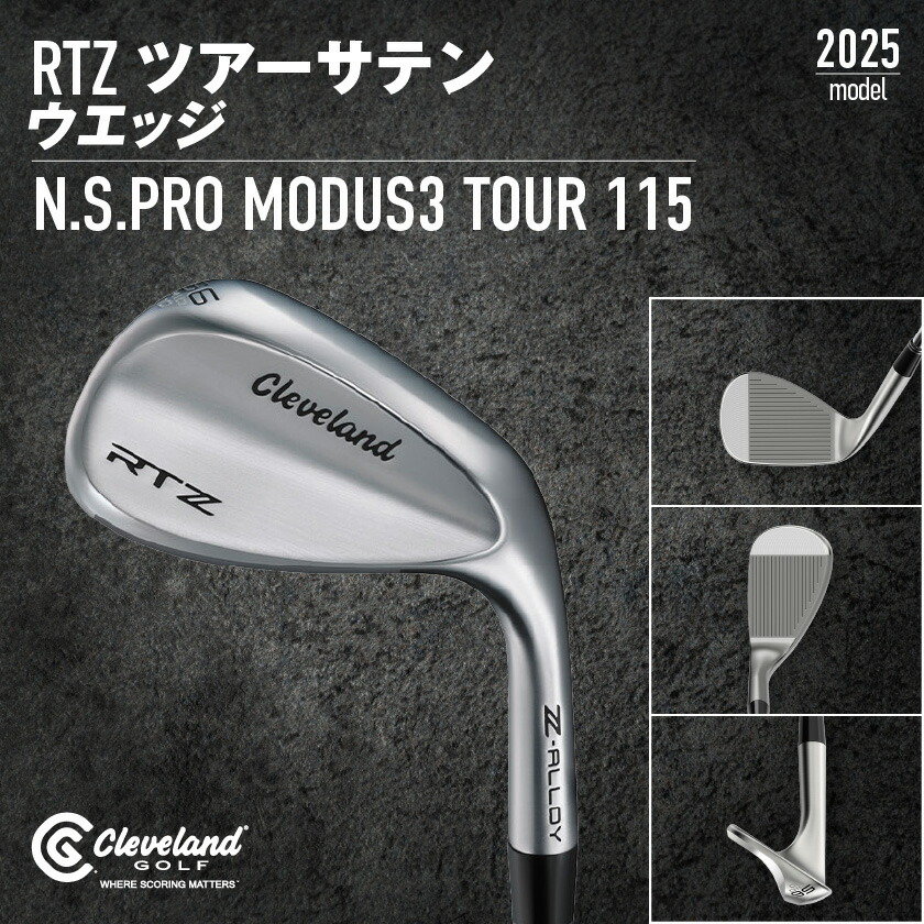 楽天市場】【ふるさと納税】RTZ ツアーサテン ウエッジ【MODUS3/115