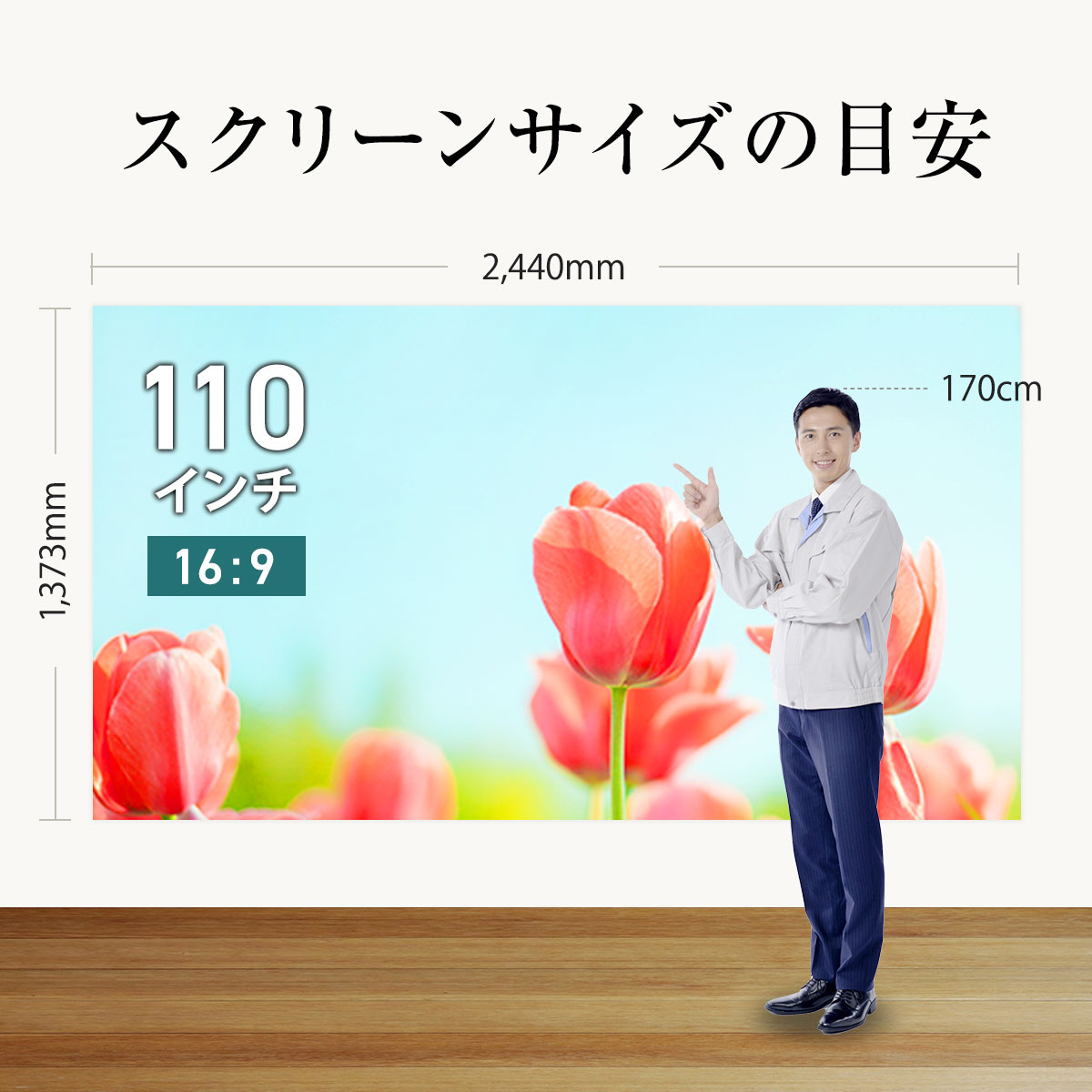 楽天市場】プロジェクタースクリーン 110インチ 吊り下げ シアター