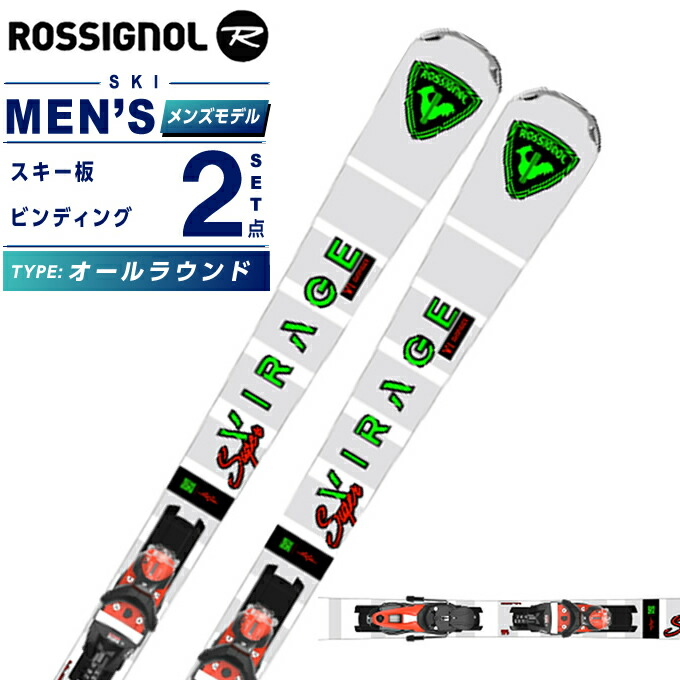 楽天市場】ロシニョール スキー板 オールラウンド メンズ S VIRAGE VI