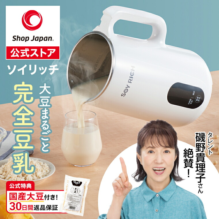 楽天市場】【楽天1位獲得】スヌーピーデザイン ソイリッチ ショップ