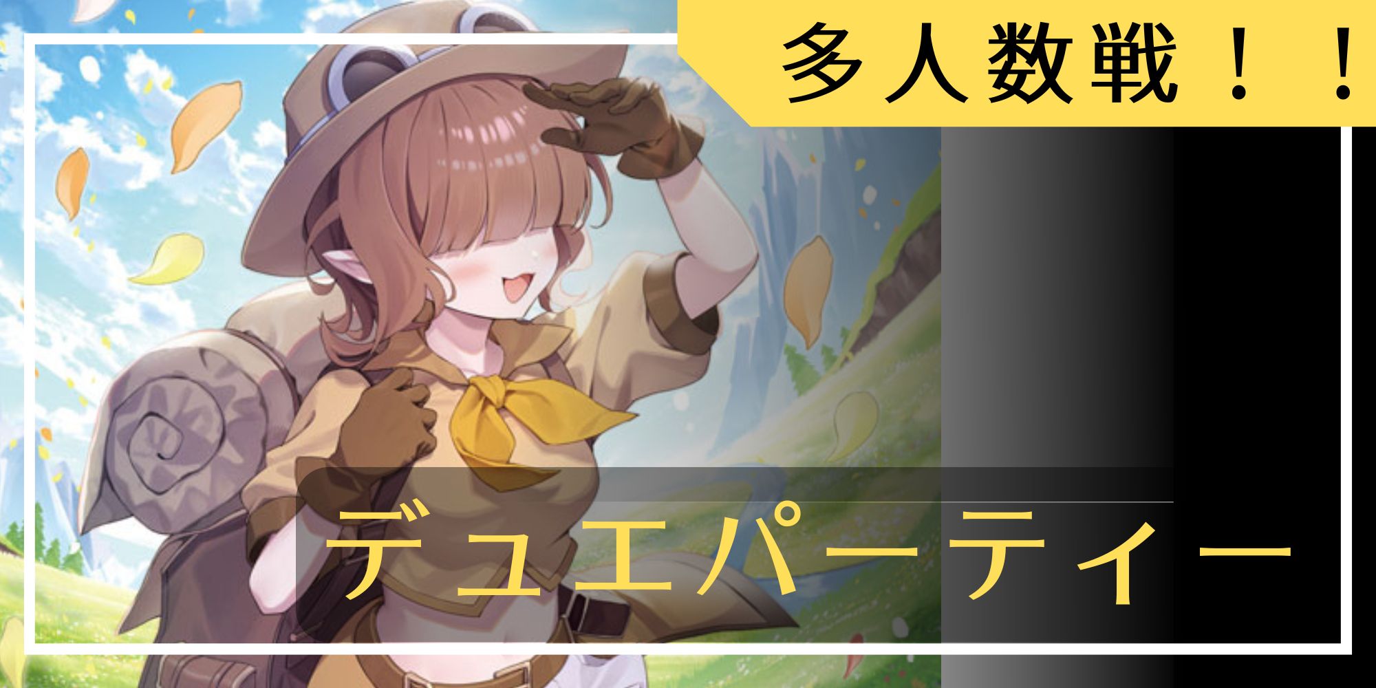 状態A-〕DM-18「ベスト・チャレンジャー」【-】{-}《未開封BOX》