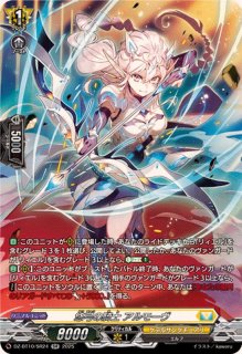 聖なる時の運命者リィエル=ドラコニス【SR】{DZ-BT10/SR22}《ケテル