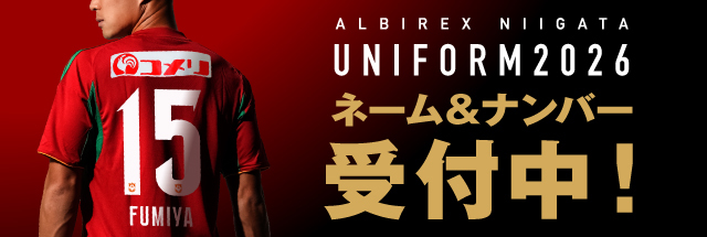 藤原 奏哉 選手 契約更新のお知らせ - アルビレックス新潟 公式サイト