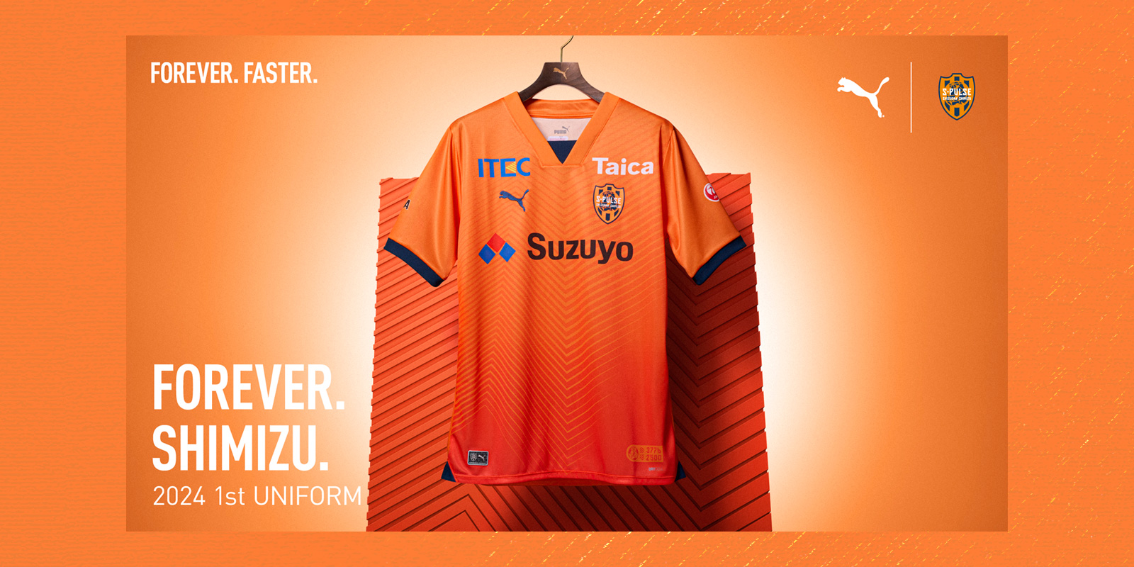 清水エスパルス 2024 リミテッド 半袖レプリカユニフォーム | ゲキサカ