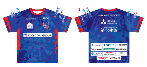 キッズTシャツをプレゼント！FC東京が6/24（土）名古屋戦で 『NO