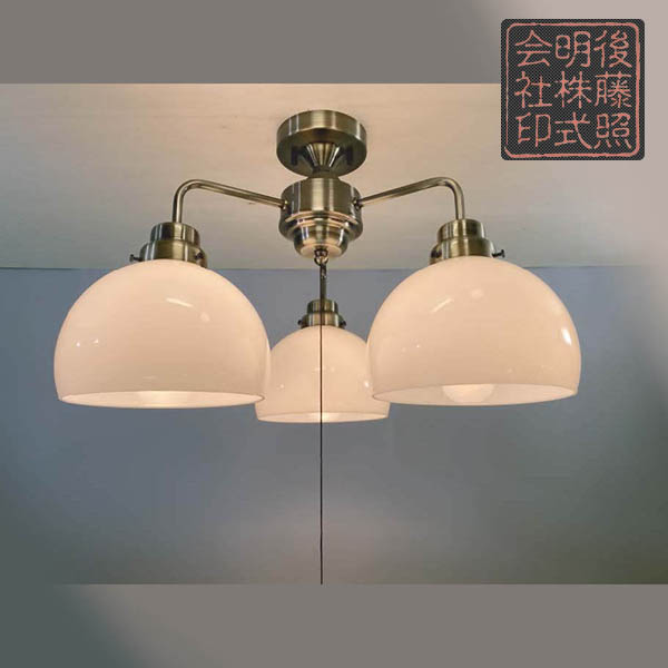 後藤照明 GLF-3543BR 3灯シーリングライト 手吹き硝子 鉄鉢 真鍮