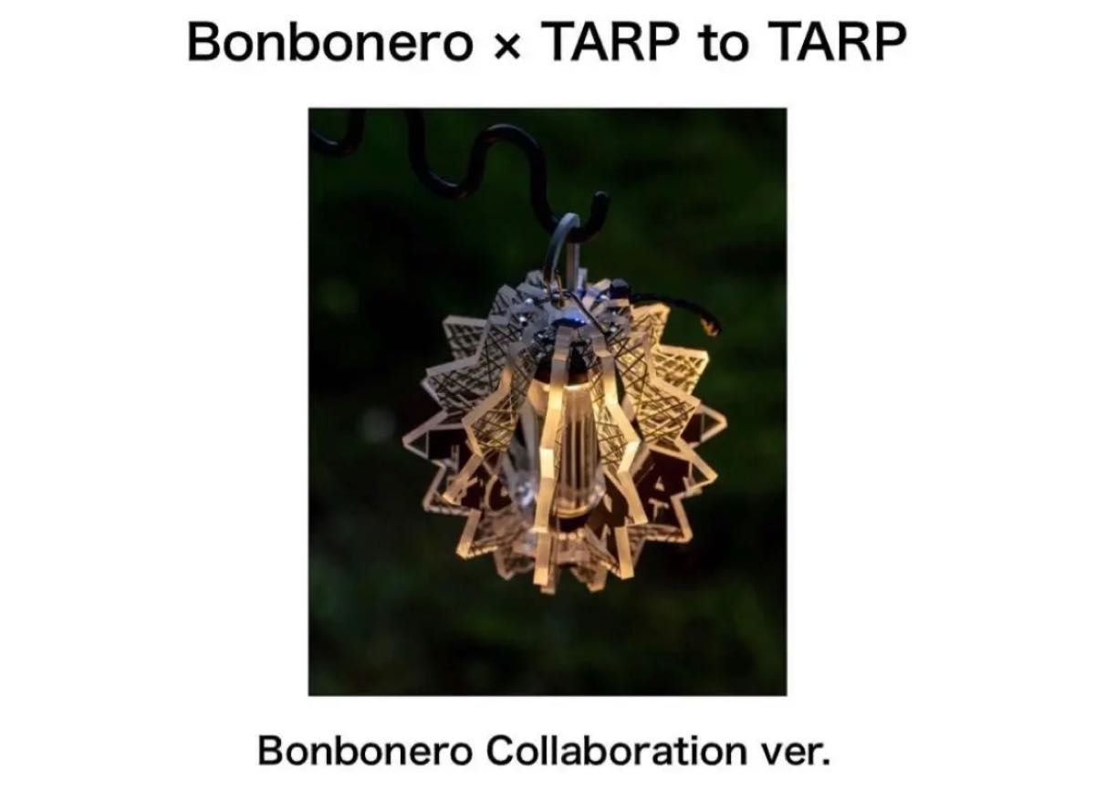 bonbonero TARP to TARP ボンボネロ 【公式通販】