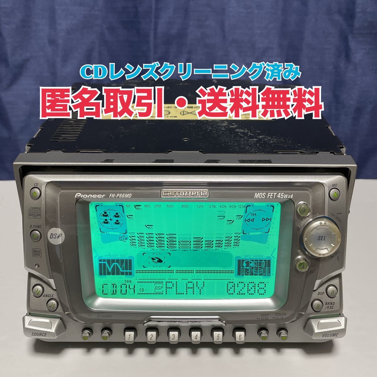 送料無料 動作保証 カロッツェリア FH-P66MD CD/MDデッキ プレーヤー