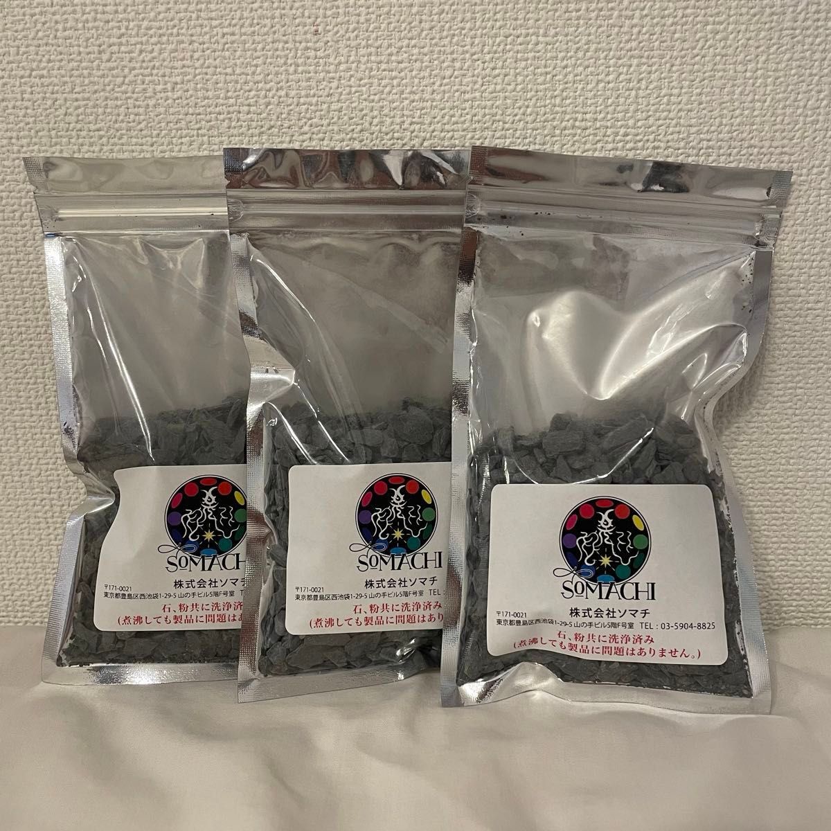 24時間以内発送】古代ソマチッド 100g×3袋 somachi ソマチ ソマチット