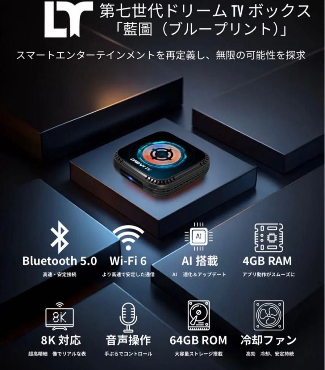 即日発送 ドリームTV dreamtv テレビボックス tvbox 2025年最新版 日本
