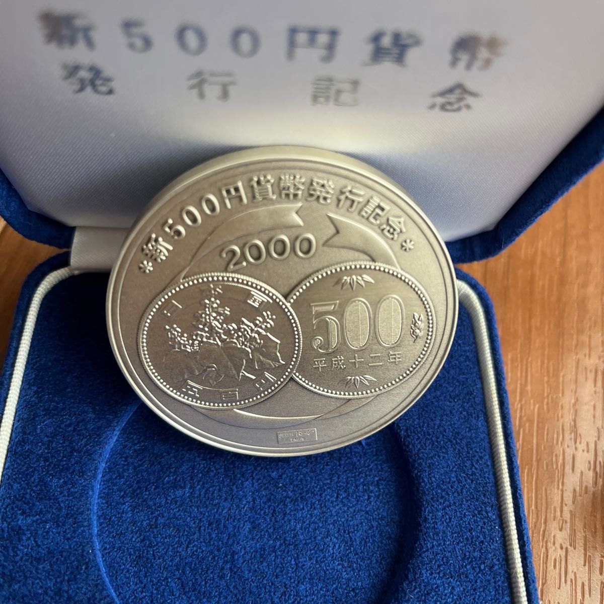 純銀 新500円貨幣 発行記念メダル｜Yahoo!フリマ（旧PayPayフリマ）