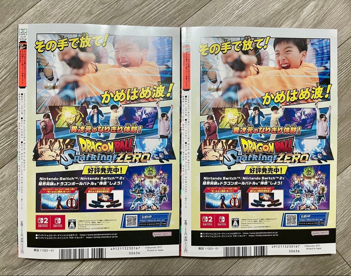 新品】Vジャンプ 2026年 1月号 2冊セット 付録完備｜Yahoo!フリマ（旧