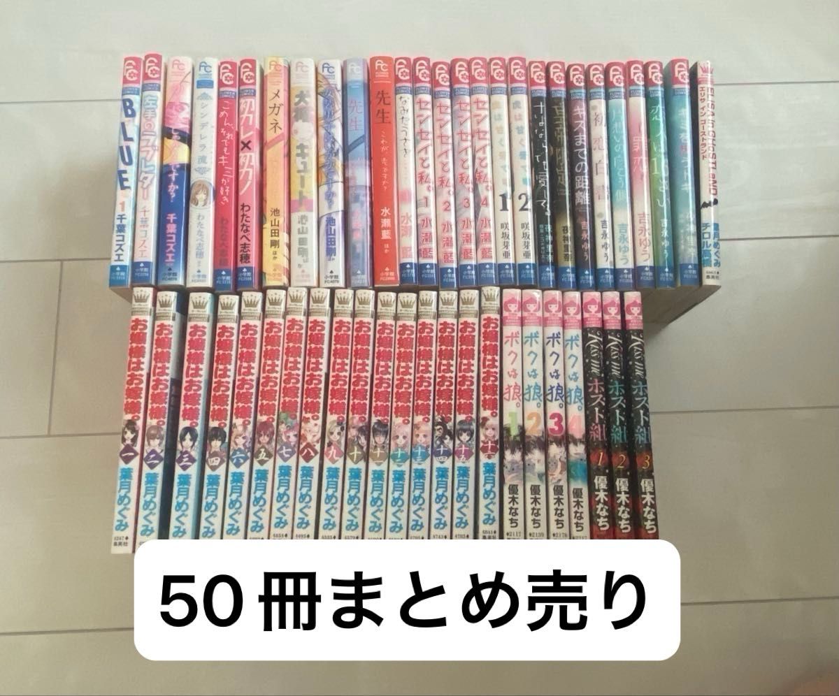 少女漫画 まとめ売り① 50冊セット マンガ コミック｜Yahoo!フリマ（旧