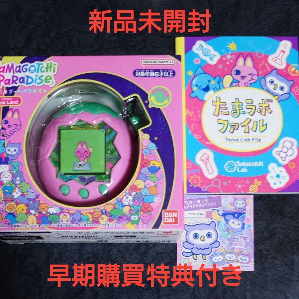 新品未開封 特典付】Tamagotchi Paradise - Pink Land たまごっち