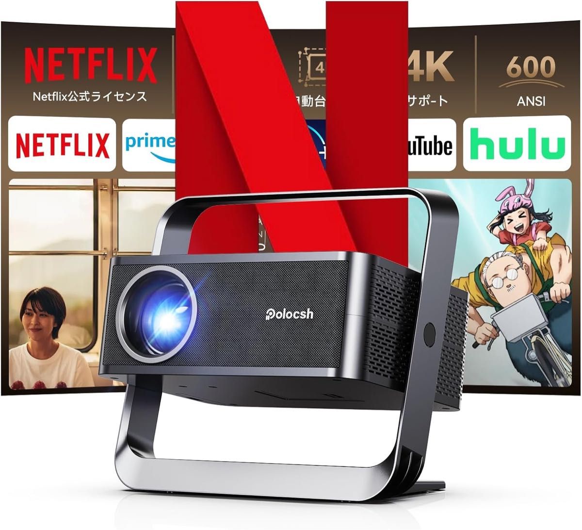 Netflix公式ライセンス iSinbox 次世代ホームプロジェクター