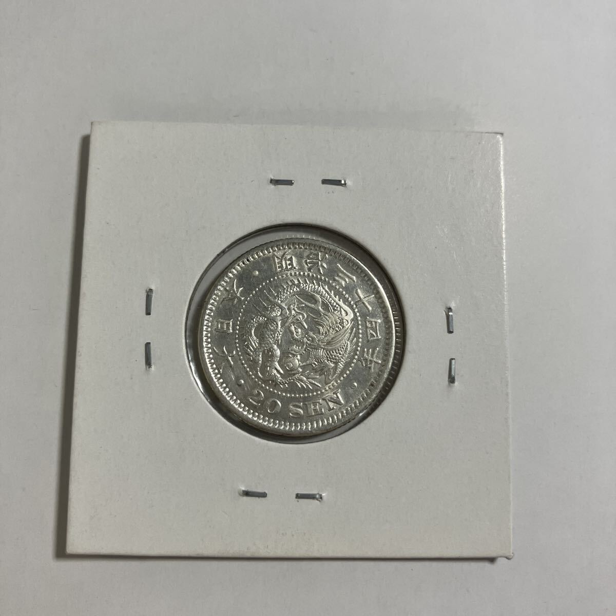 Yahoo!オークション -「竜20銭銀貨 明治34年」(日本) (硬貨)の落札相場