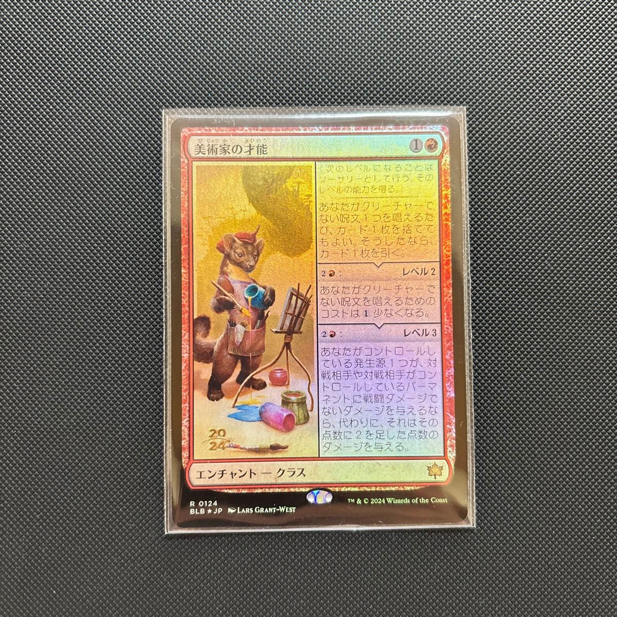 4枚セット】新品未使用【Foil】英語(124)《美術家の才能/Artist's