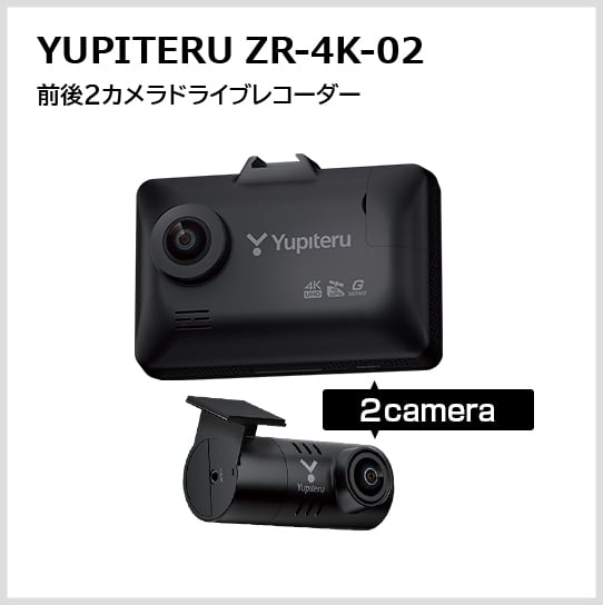 YUPITERU ZR-4K-02 | ACTIVE SHOP 自動車用品・カーパーツ通販専門店