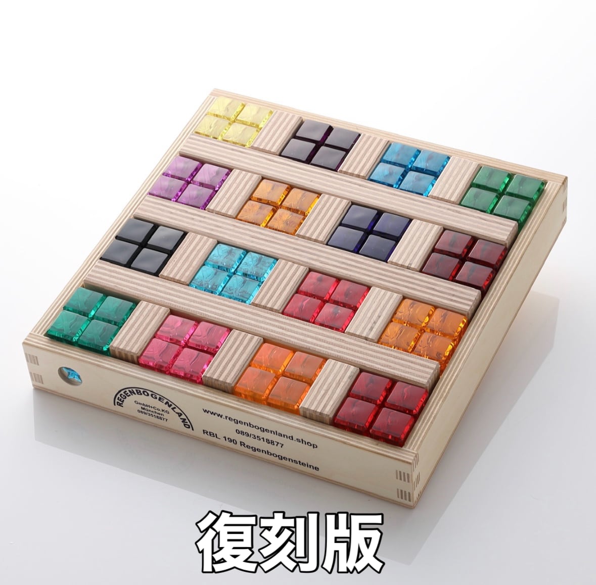 虹の石 | REGENBOGENLAND_JAPAN(レーゲンボーゲンランド ジャパン)