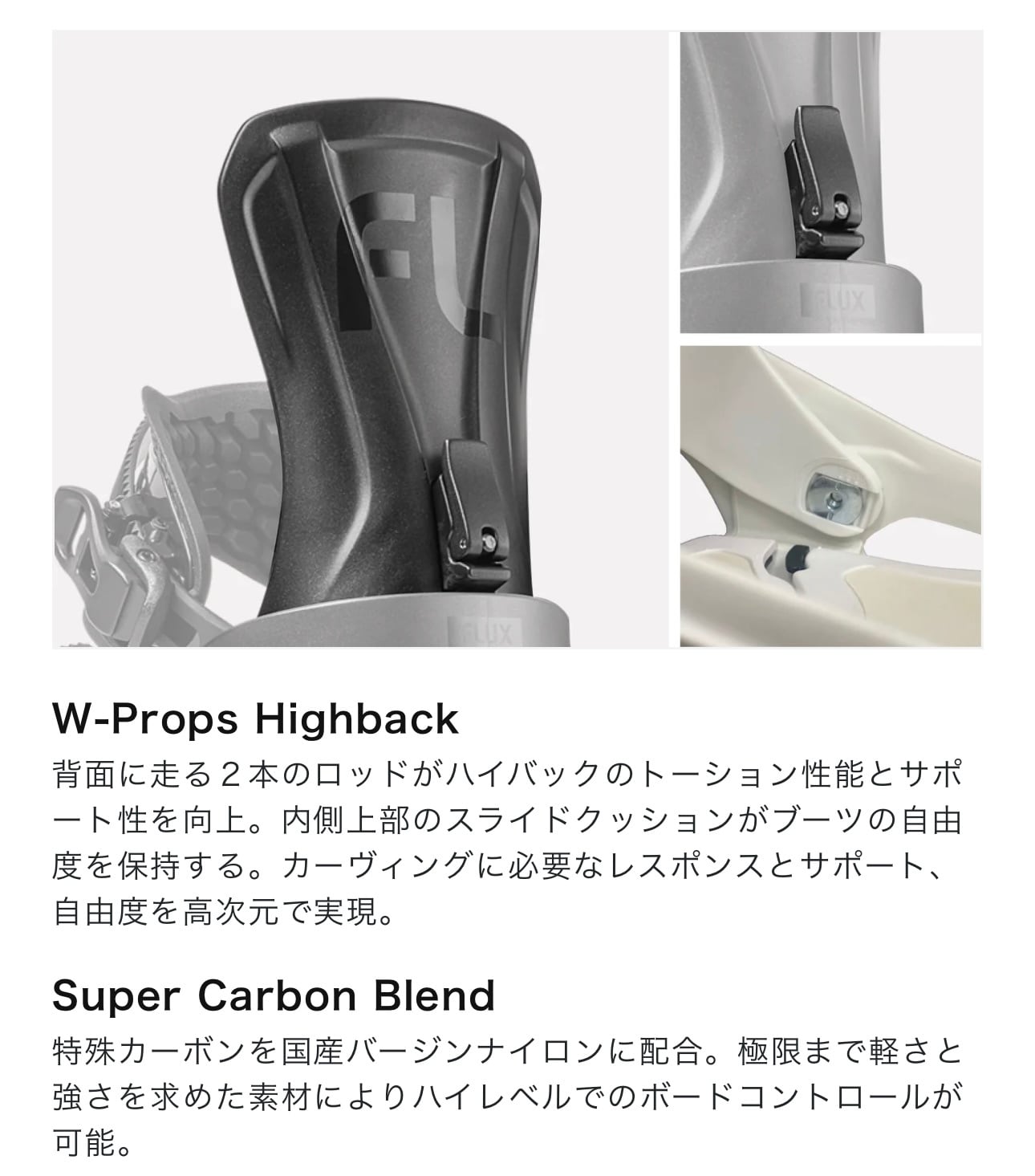 24-25モデル . FLUX .『 XV 』. Black . フラックス . エックスブイ