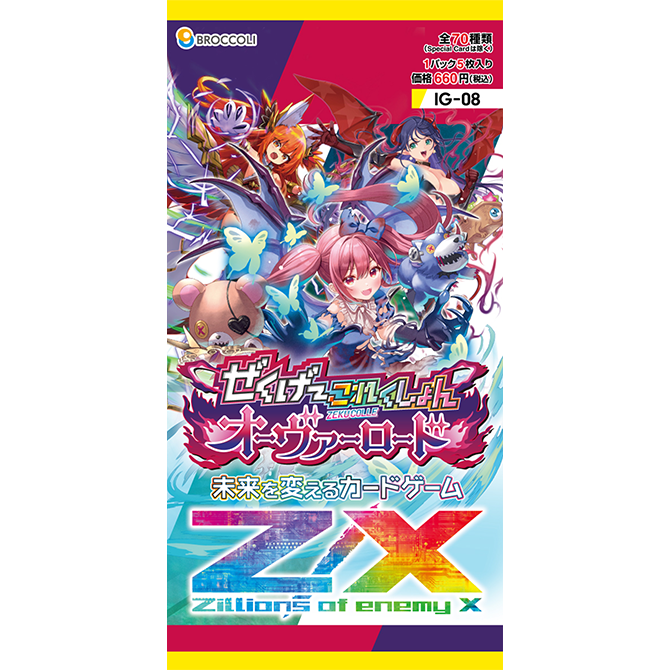ZX – カードショップ一誠