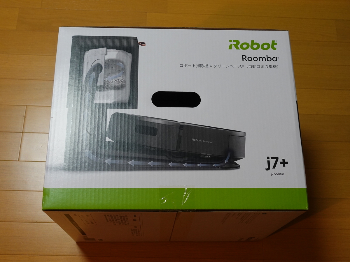 iRobot ルンバj7+のレビュー】Alexaなどにも対応している機能豊富な