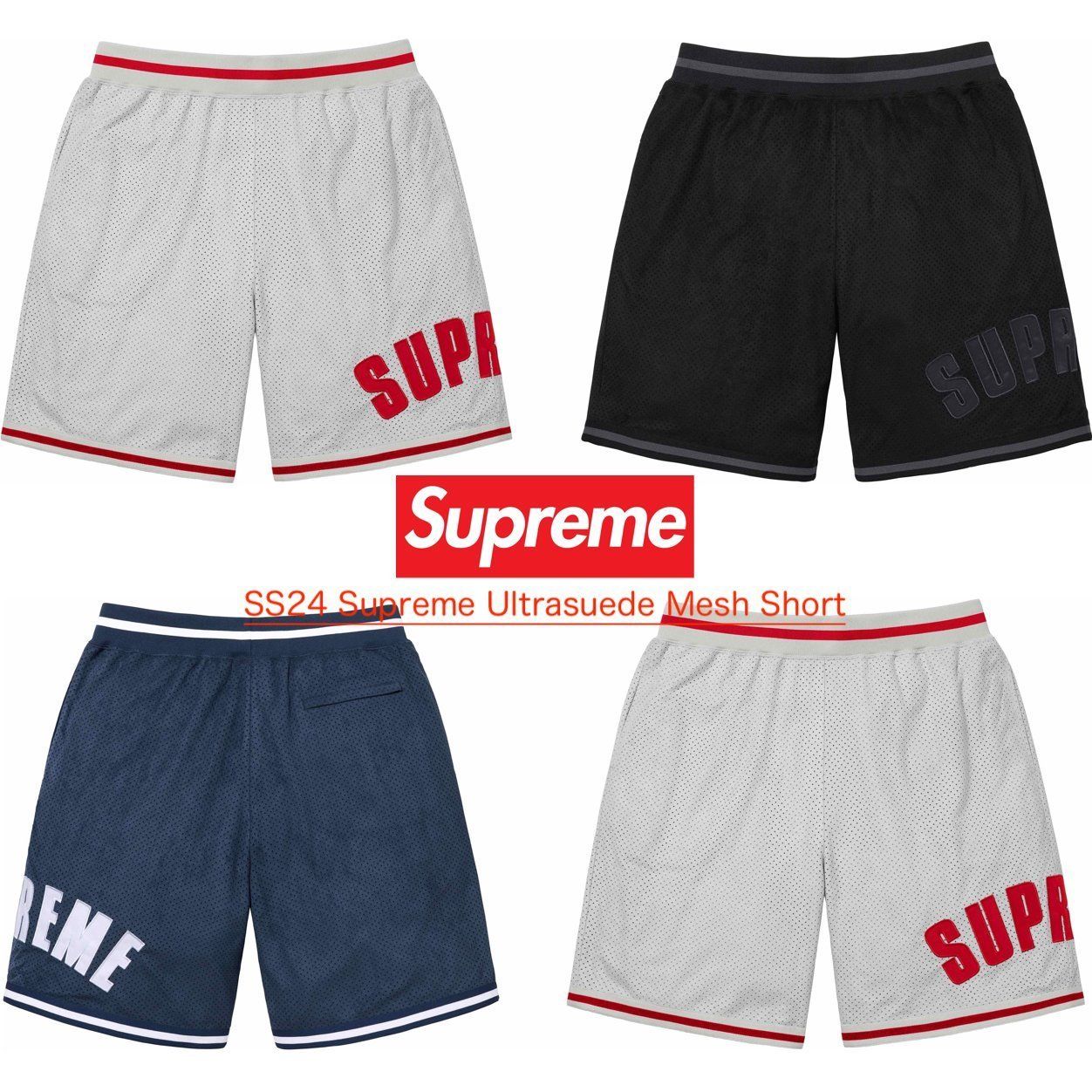SS24 Supreme Ultrasuede Mesh Short - メッシュ ショーツ (Supreme