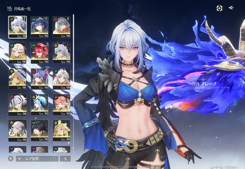 引退】鳴潮 カルテジア完凸餅 ユーノ1凸餅 ガルブレーナ1凸餅｜鳴潮