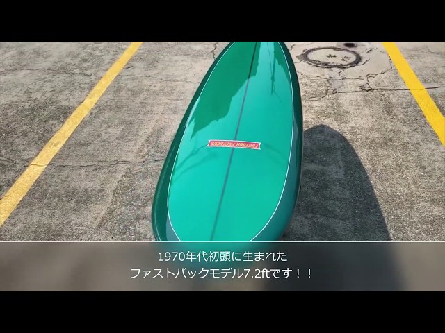 Dewey Weber Fast Back 7.2ft #18607 - YouTube