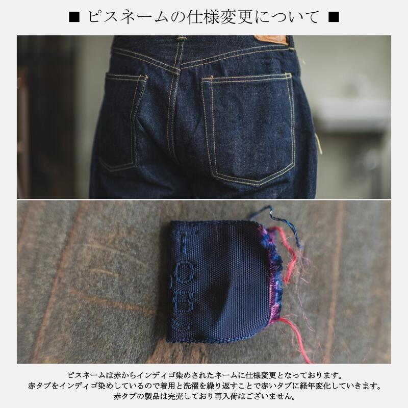 楽天市場】【インディゴタブ】TCB jeans TCBジーンズ Late S40's