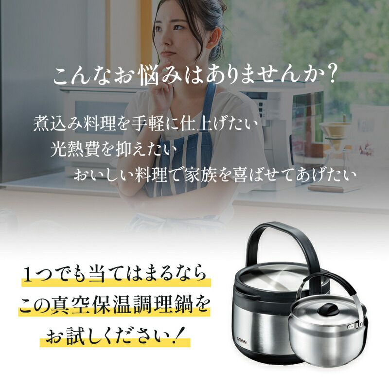 ユアサプライムス.com｜真空保温調理鍋 ベーシック STKHC27-374951