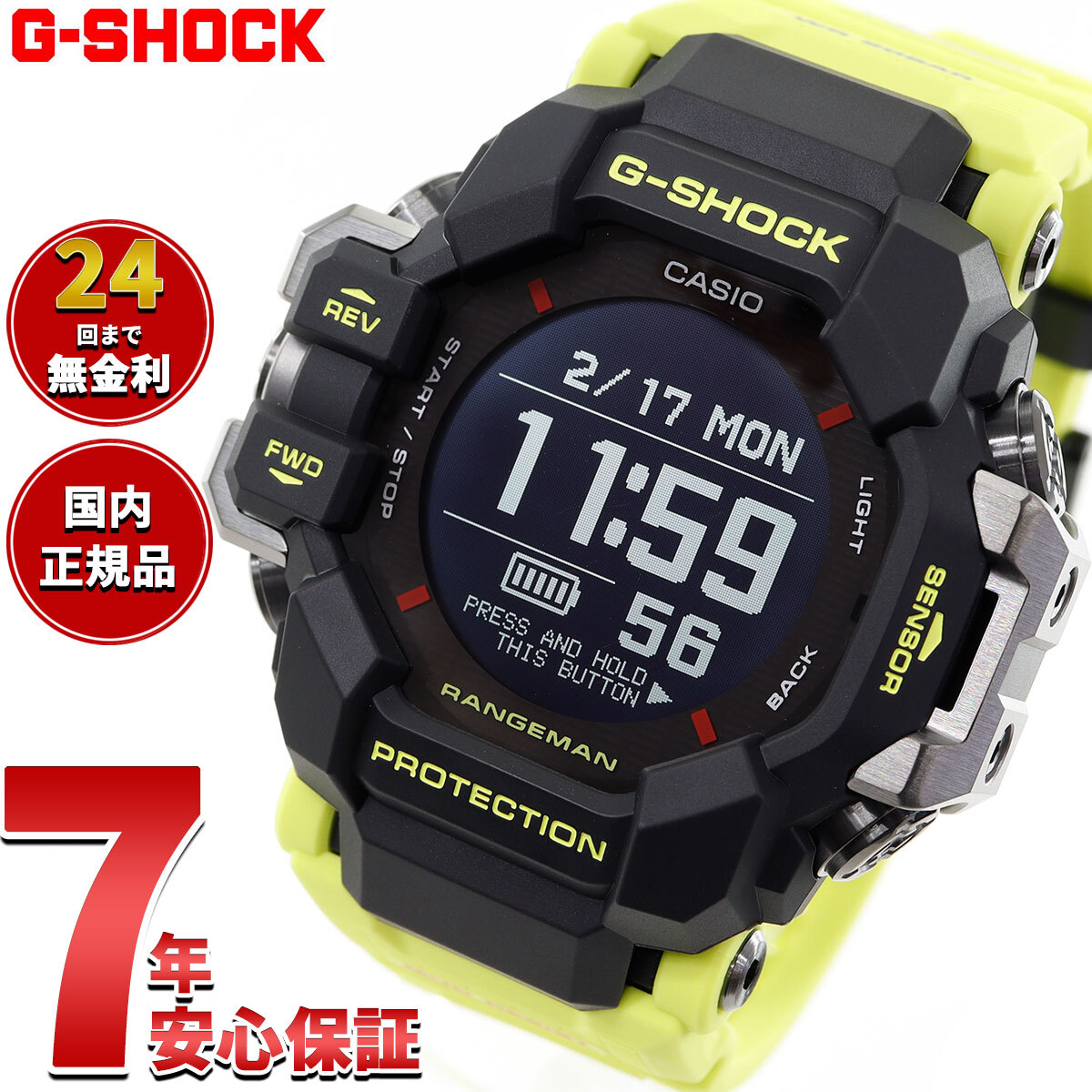 G-SHOCK カシオ Gショック レンジマン CASIO RANGEMAN GPR-H1000RY