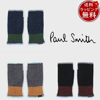 ポールスミス（Paul Smith） 手袋