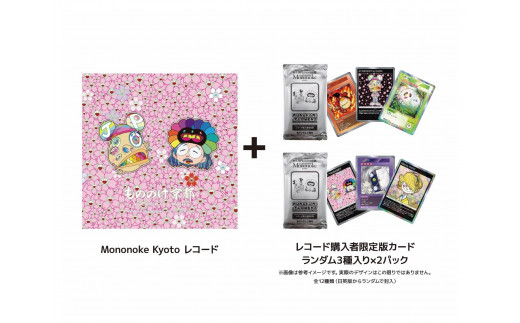 Murakami.Flowersトレカファイル REVISED ver. [ 京都 アーティスト