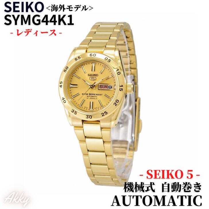 Seiko 5 セイコー SEIKO 腕時計 海外モデル 自動巻き(手巻付き