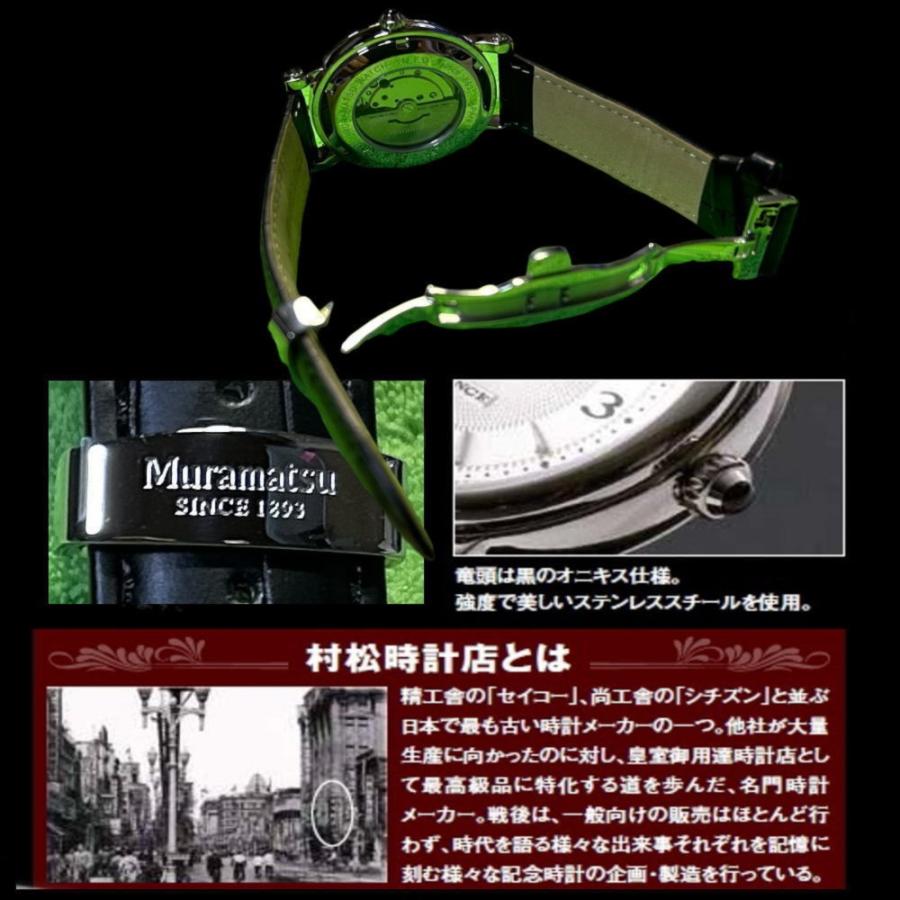 PRINCE メンズ 自動巻き腕時計 菊の御紋章 皇室御用達 銀座村松時計店