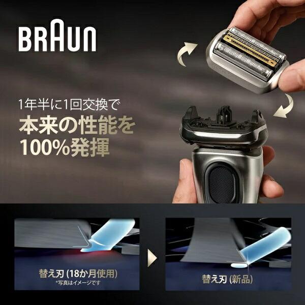 BRAUN（ブラウン） シリーズ9 Pro+ 9516s-V 電気シェーバー 充電