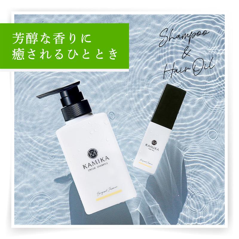 KAMIKA 公式 ヘアオイル ベルガモットジャスミンの香り 1本 洗い流さ