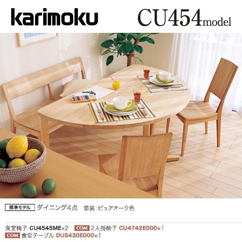 カリモク家具（KARIMOKU FURNITURE） カリモク ダイニングセット4点