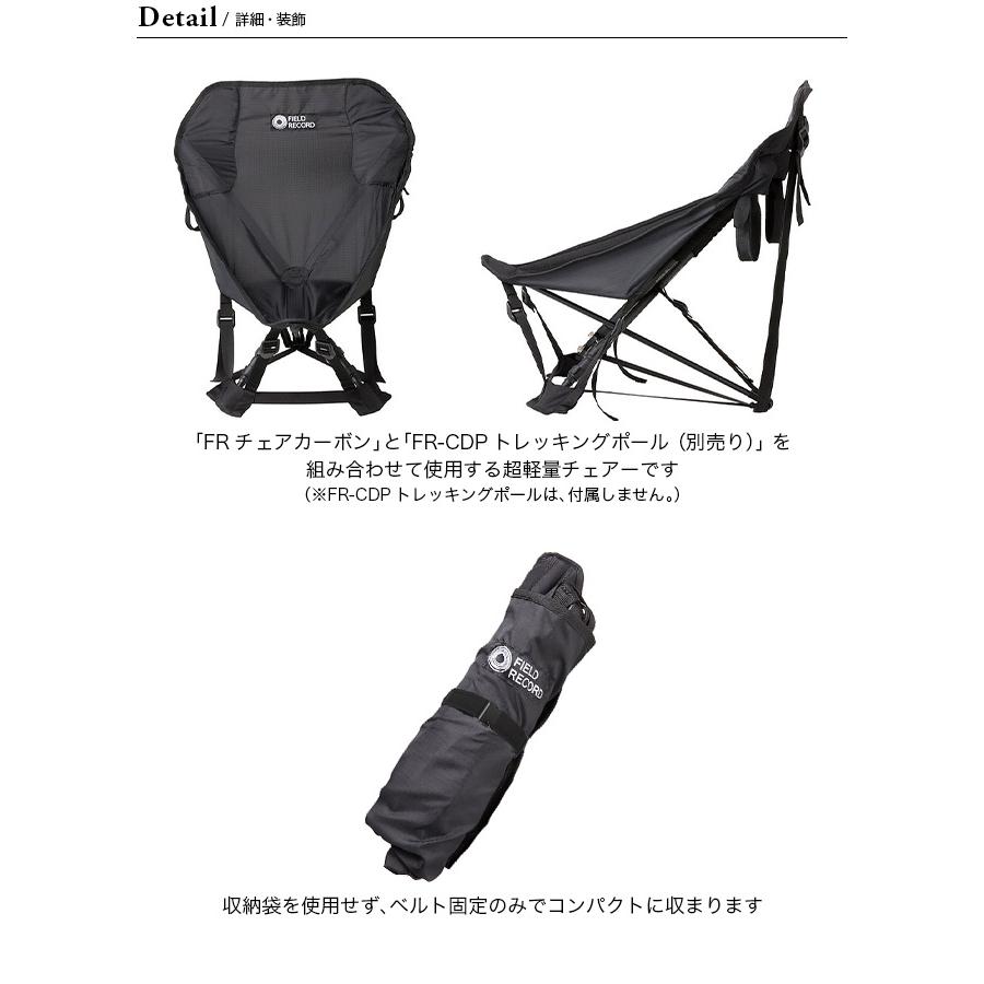 FIELD RECORD フィールドレコード FR チェアカーボン : OutdoorStyle