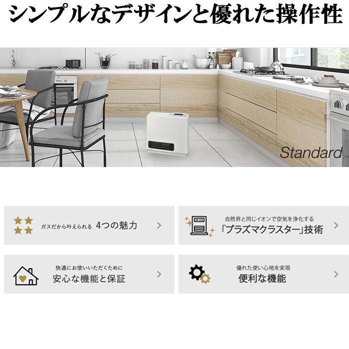 リンナイ（Rinnai） RC-Y4002PE-W-13A 2025年製 ガスファンヒーター
