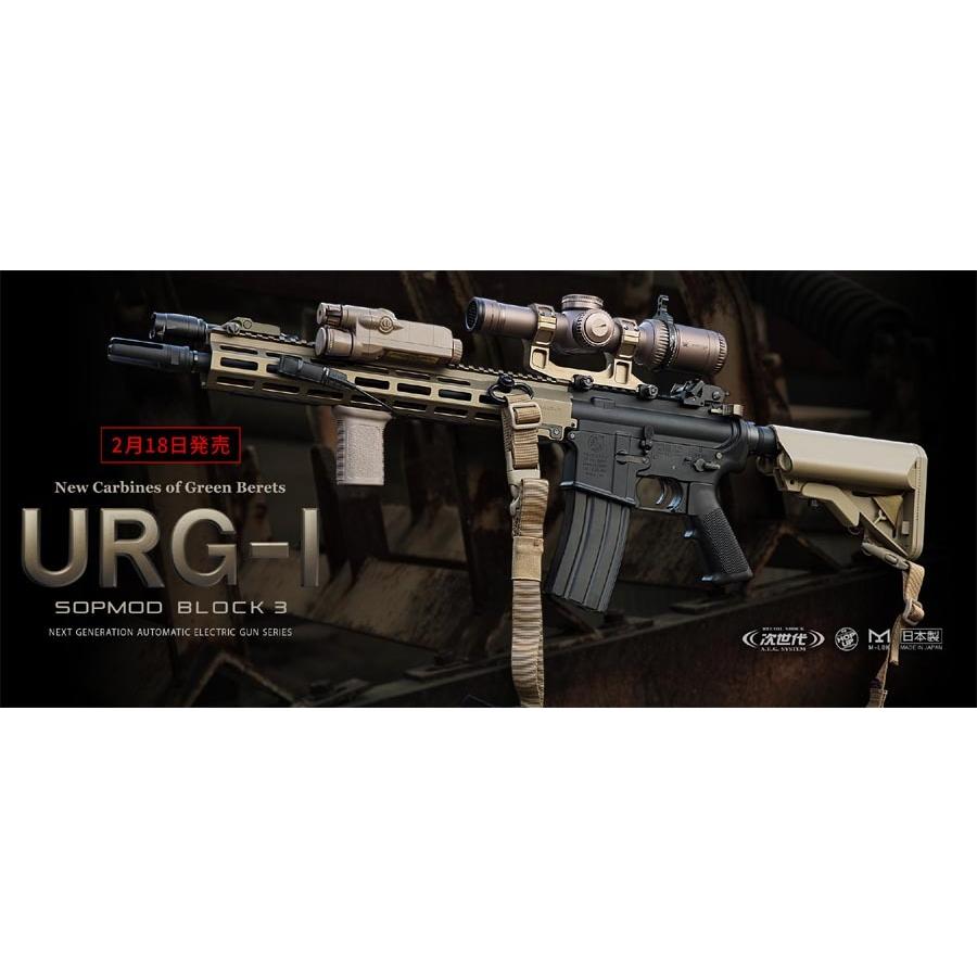 TOKYO MARUI（東京マルイ） 次世代 URG-I SOPMOD BLOCK3 : web shop