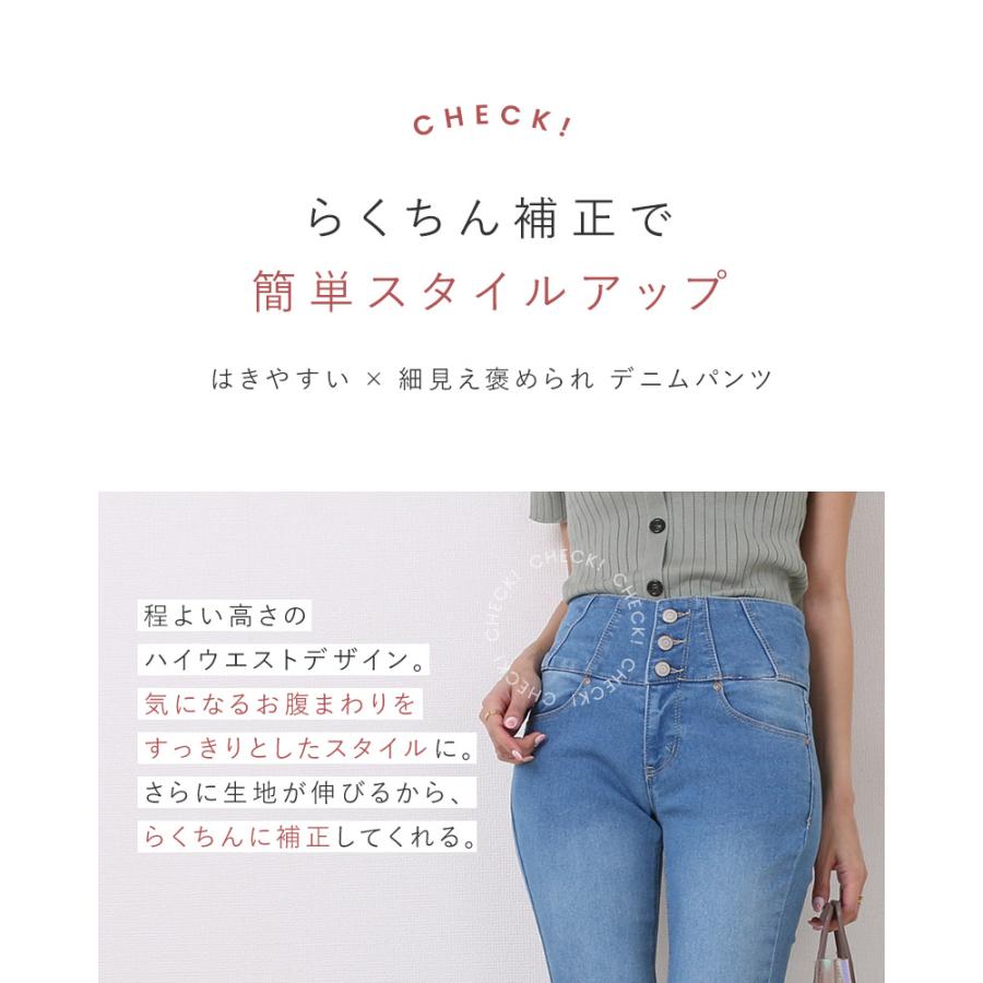 ハイウエスト スキニーデニム : Fetchcollectionボトムス専門店 - 通販