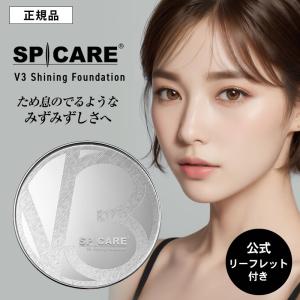 SPICARE V3 V3シャイニングファンデーション レフィル 15g スピケア