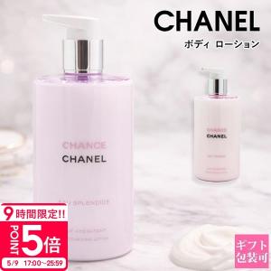 CHANEL（シャネル） CHANEL N°5 ザ ボディ クリーム 150g コスメ