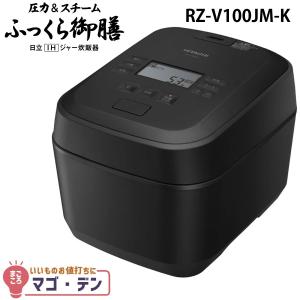 日立(HITACHI) 炊飯器 日立 5.5合炊き RZ-YMD100HJ ブラック IH炊飯器
